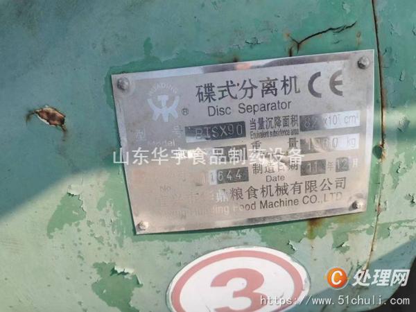 二手分離機