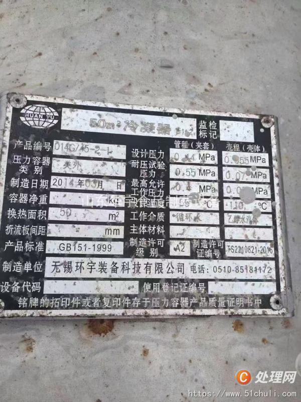 二手換熱器
