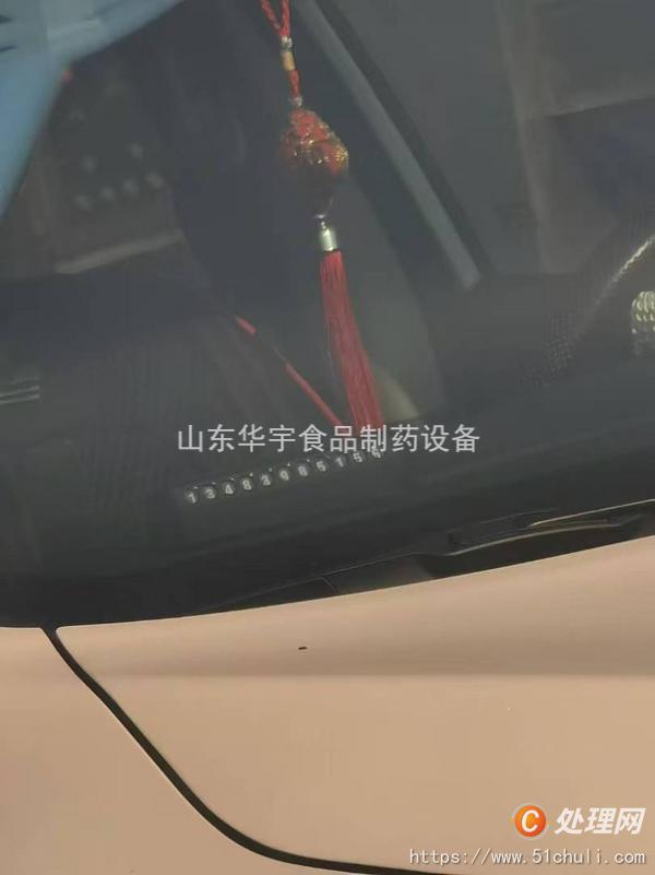 二手分離機