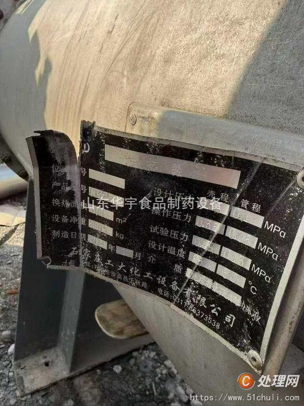 二手冷凝器