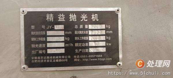 二手拋丸機