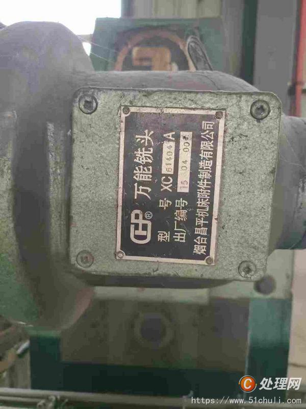 二手銑床