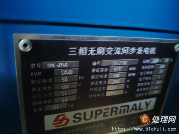 二手發(fā)電機