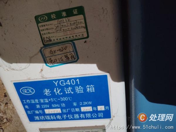 二手試驗(yàn)機(jī)
