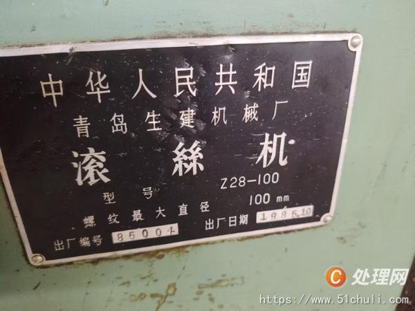 二手滾絲機(jī)