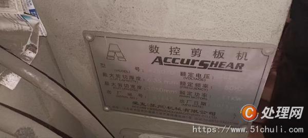 二手剪板機(jī)
