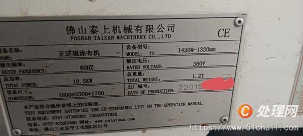其他二手木工機(jī)械