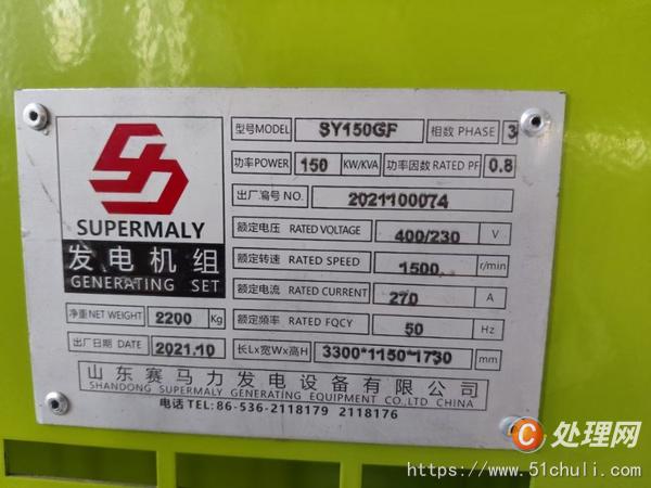 二手發(fā)電機