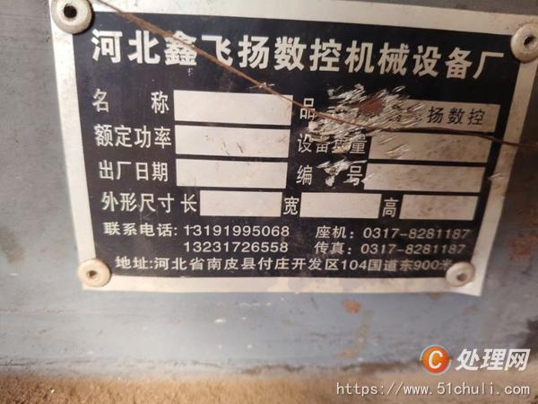 二手法蘭機