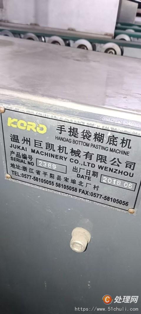 二手糊盒機(jī)