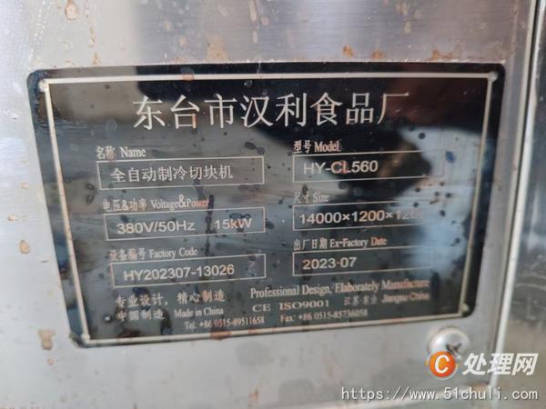 二手封口機