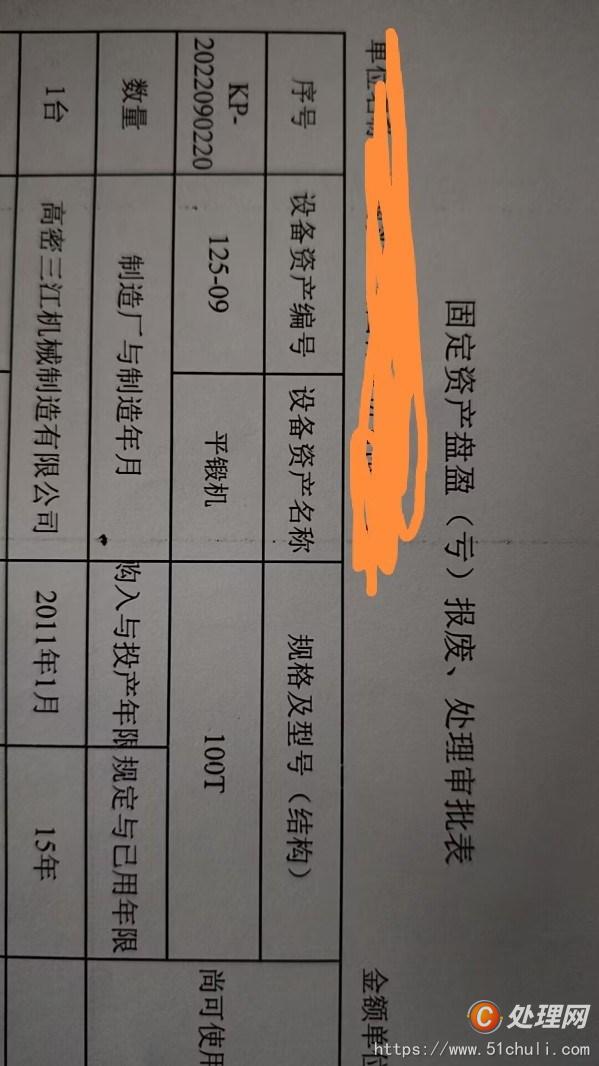 二手切割機(jī)