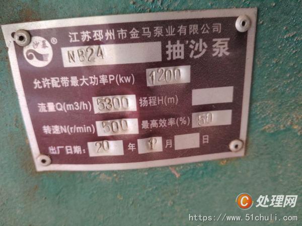 二手車載泵
