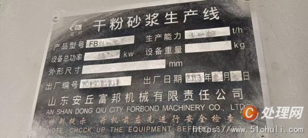 二手包裝機