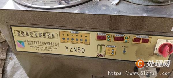 二手包裝機