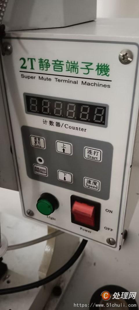 二手沖床
