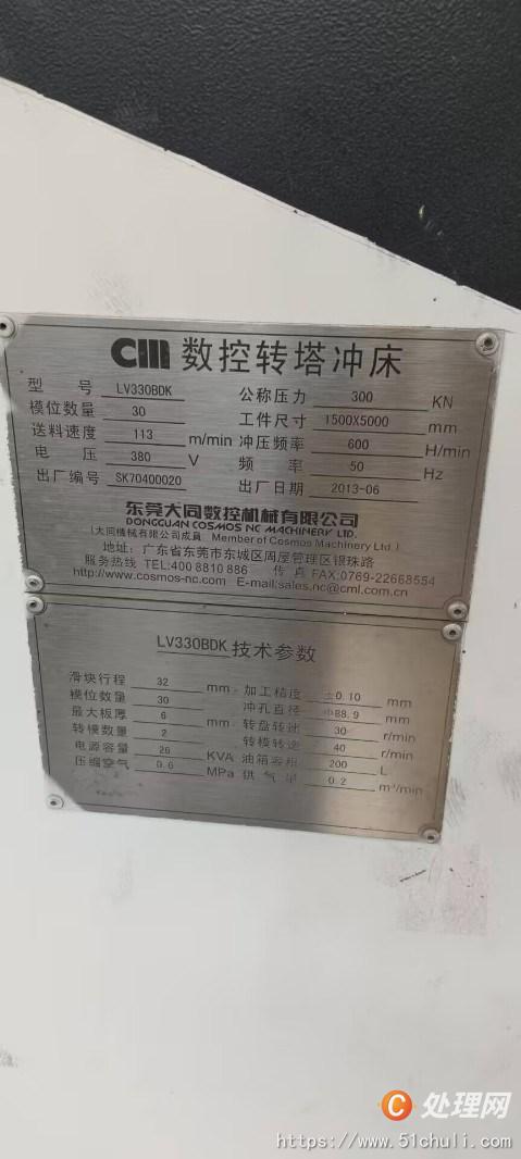 二手沖床