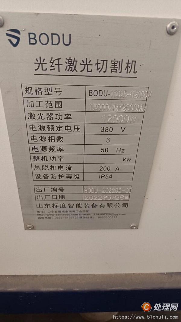 二手激光切割機(jī)
