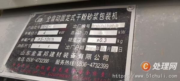 二手包裝機