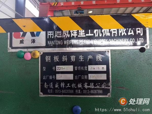 其他二手機床