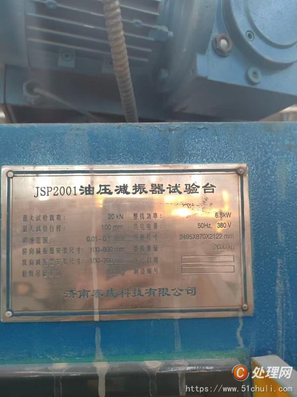 二手試驗(yàn)機(jī)