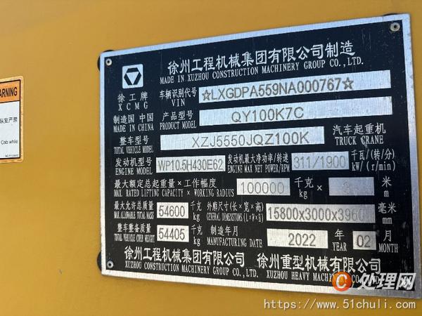 二手汽車吊