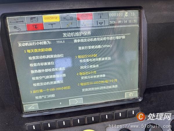 二手汽車吊