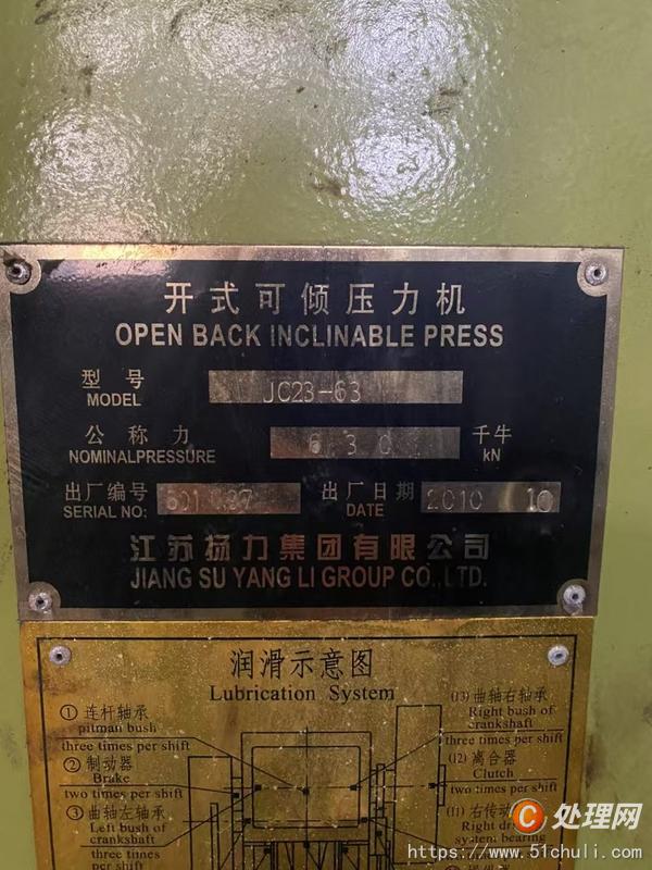 二手沖床
