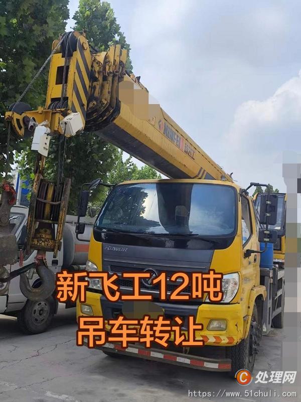 二手汽車吊