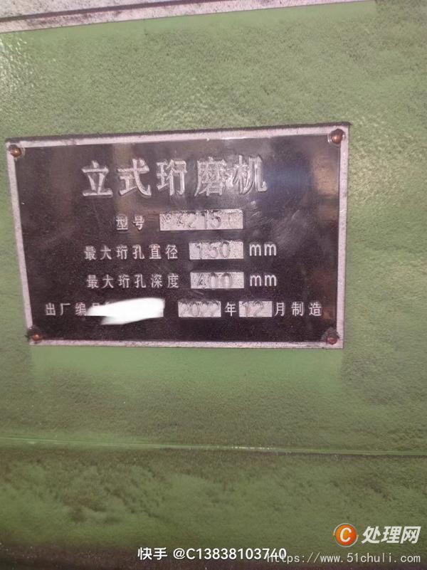 二手磨床