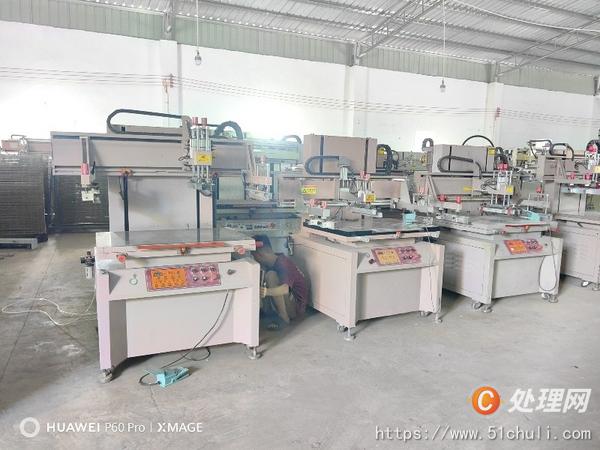 二手絲印機(jī)