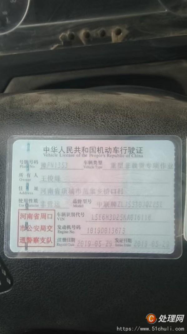二手汽車吊