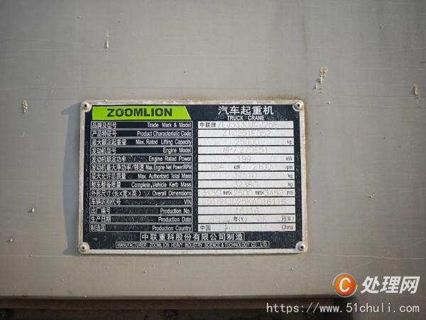 二手汽車吊