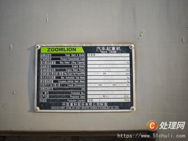二手汽車吊