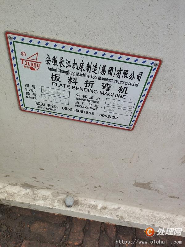 二手數(shù)控折彎機