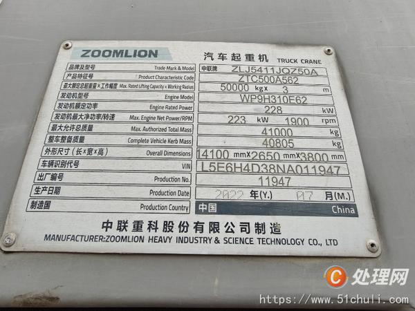 二手汽車吊