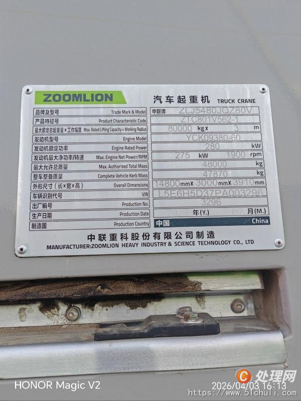 二手汽車吊