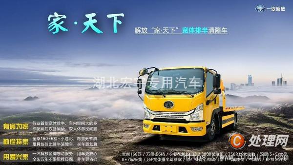二手清障車