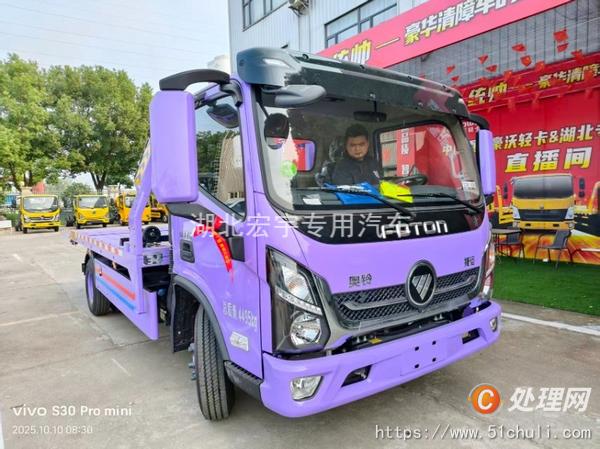 二手清障車