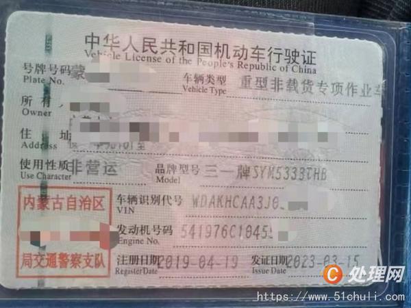 二手混凝土泵車