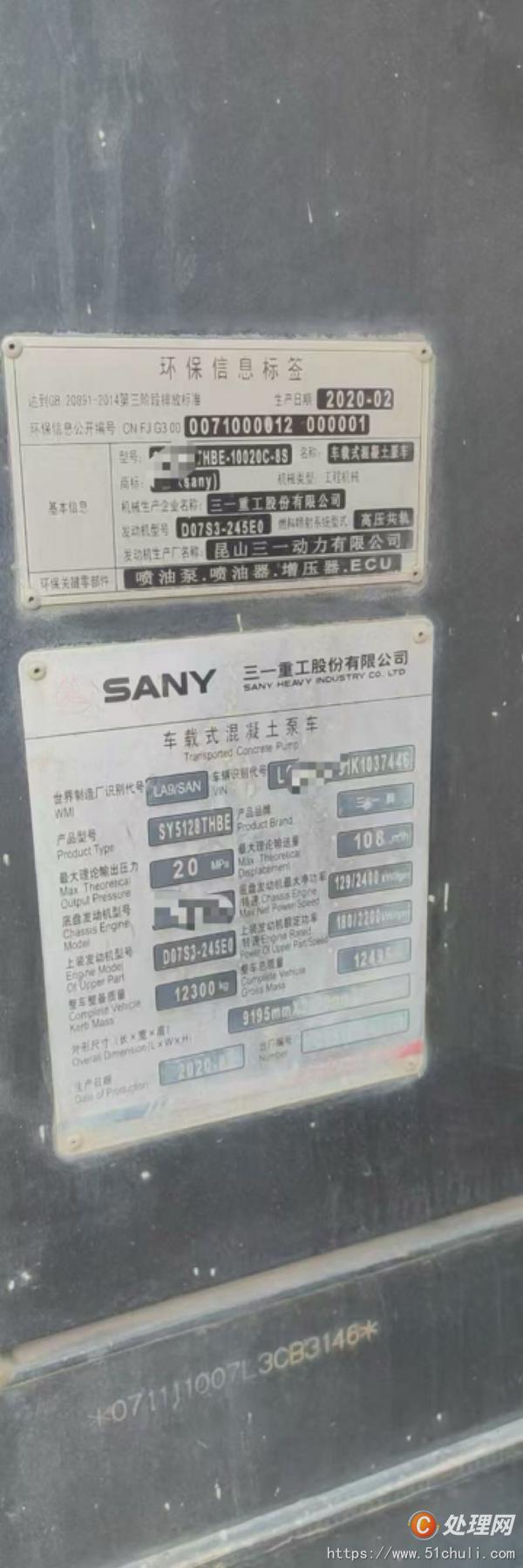 二手車載泵