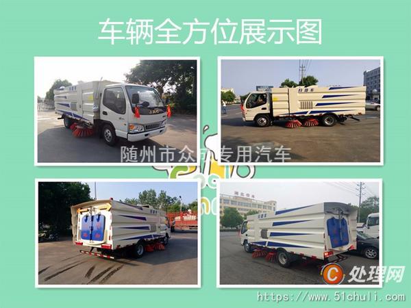 二手掃路車