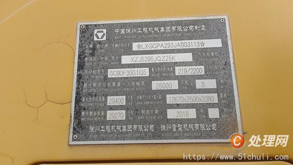 二手汽車吊