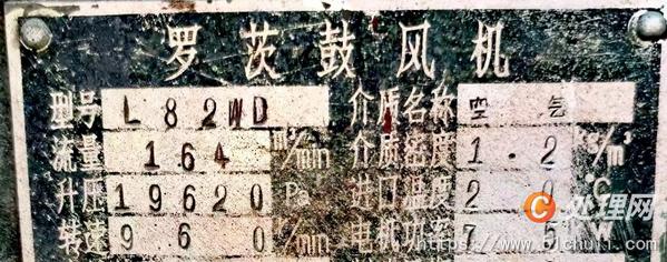 二手羅茨鼓風機