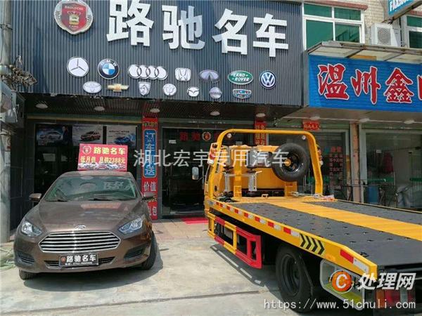 二手道路救援車