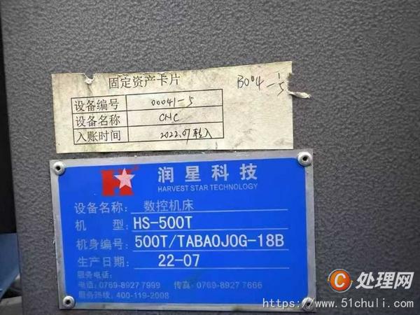 二手鉆攻中心