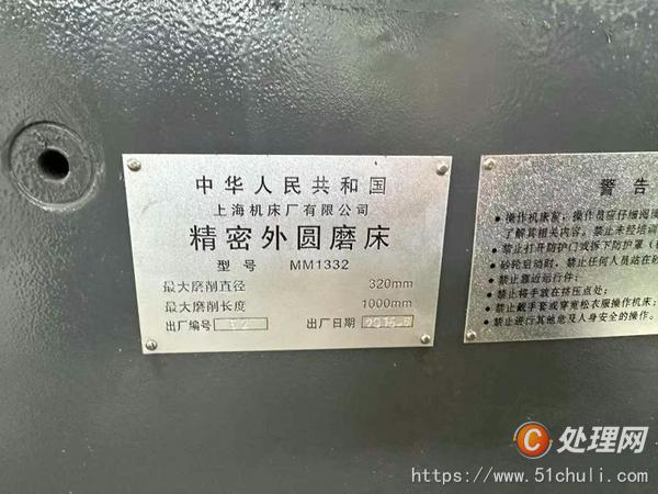二手外圓磨床