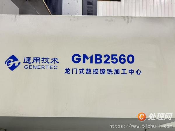 二手龍門鏜銑床