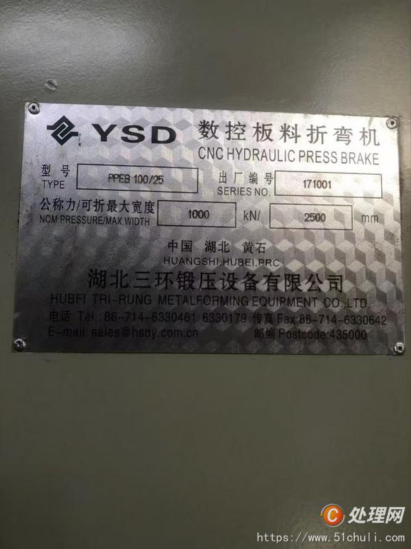 二手?jǐn)?shù)控折彎機(jī)