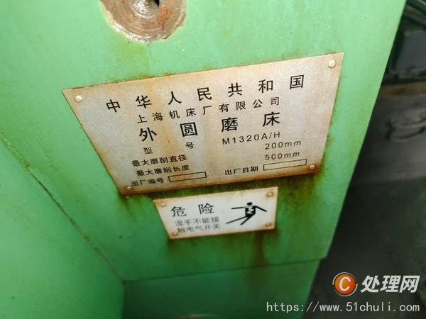 二手外圓磨床